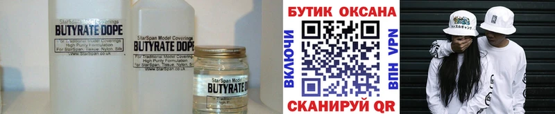 купить   Магас  Бутират Butirat 