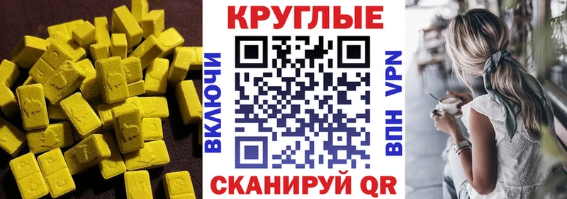 купить наркоту  Магас  Экстази 300 mg 
