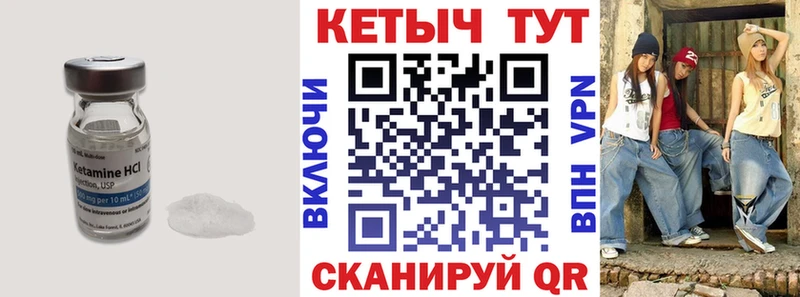 Кетамин VHQ  Магас 