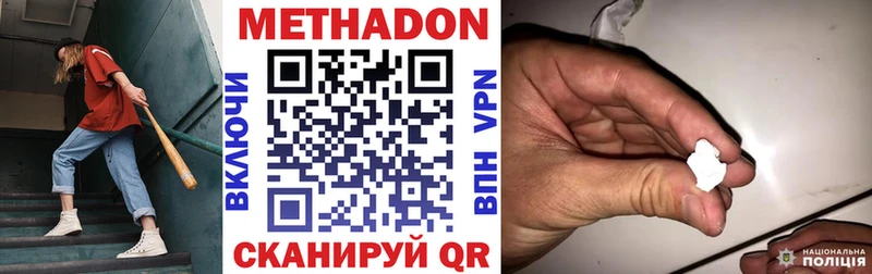 площадка наркотические препараты  Магас  Метадон VHQ 